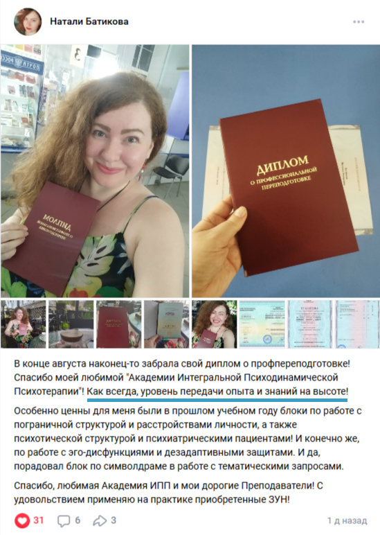 отзыв Батикова Наталья 2025 год